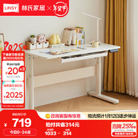 LINSY 林氏家居 LS690V3 兒童電動學(xué)習(xí)桌 1.0m 楹木