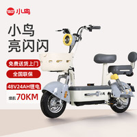 BIRDE 小鳥 新國標(biāo)電動(dòng)車亮閃閃48V24Ah鋰電池自行車代步助力長續(xù)航高級(jí)灰