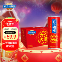 養(yǎng)元 六個核桃 六六大順禮盒240ml*15罐整箱