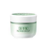 HERBORIST 佰草集 新玉潤保濕菁華霜 50g