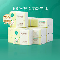 全棉時代 嬰兒棉柔巾寶寶干濕兩用巾新生兒手口專用非濕巾80抽