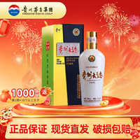 MOUTAI 茅臺(tái) 貴州大曲 醬香型白酒 收藏送禮宴請(qǐng) 53度 500mL 1瓶 大曲70年代