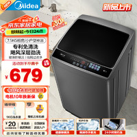 Midea 美的 波輪洗衣機(jī)全自動(dòng)家用 MB75V36E 7.5公斤 洗衣機(jī)小型 免清洗 宿舍租房