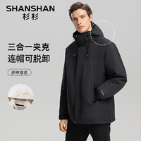 SHANSHAN 杉杉 三合一可拆卸三防連帽百搭沖鋒衣 （多款可選）黑色