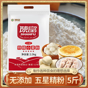 陜富2.5kg五星特精自磨小麥粉通用中筋麥芯粉包子饅頭面條