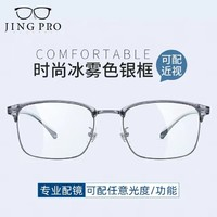 winsee 萬(wàn)新 1.60非球面樹(shù)脂鏡片+超輕TR多款鈦架可選