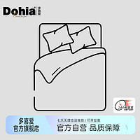 Dohia 多喜愛 驚喜盲盒  100%全棉床單子純棉床罩防塵罩單件床品花色