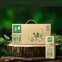 yili 伊利 金典純牛奶 250ml*12盒 禮盒裝