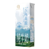 認(rèn)養(yǎng) 云際高原純牛奶 200ml*12盒*2箱