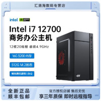 COLORFUL 七彩虹 i7 12700/i5 13400核顯辦公主機(jī)商務(wù)家用臺(tái)式電腦diy組裝機(jī)