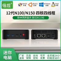 倍控 N100臺(tái)式NUC迷你12代四核商務(wù)辦公小主機(jī)nas軟路由2.5G網(wǎng)卡