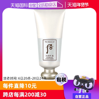 【自營(yíng)】The history of whoo/后拱辰享煥白洗面奶保濕溫和180ml