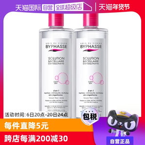 【自營】Byphasse/蓓昂斯卸妝水油性可用溫和500ml*2支裝正品進(jìn)口