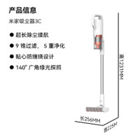 MIJIA 米家 D208 無線吸塵器3C