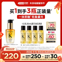 【李佳琦年貨寵物節(jié)】卡詩鎏光山茶花護(hù)發(fā)精油修護(hù)*