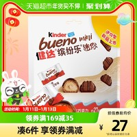 Kinder 健達 迷你型27粒