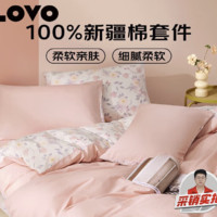 LOVO 樂蝸家紡 夢幻小時光 全棉四件套 1.8m床