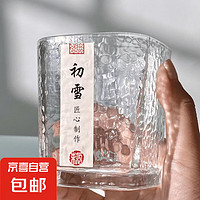 JX 京喜 初雪錘紋玻璃杯日式家用水杯威士忌酒杯 初雪錘紋杯1個