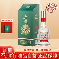 WULIANGYE 五糧液 五糧春二代春菁萃 52%vol 濃香型白酒 550ml*6瓶