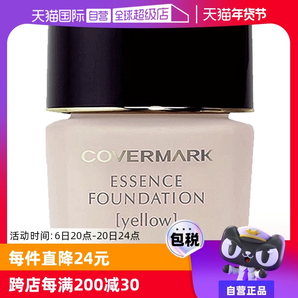 【自營(yíng)】COVERMARK粉底霜30g 遮瑕提亮底妝持久奶油肌草本粉底液