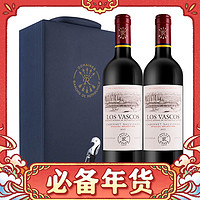 CHATEAU LAFITE ROTHSCHILD 拉菲古堡 智利進(jìn)口 巴斯克酒莊 精選赤霞珠干紅葡萄酒 750ml*2瓶 雙支禮盒裝 （自營(yíng)）