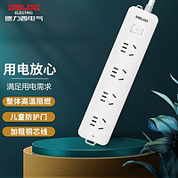 DELIXI 德力西 排插/插座/家用墻壁電源插座 宿舍神器魔方插座 分控一轉(zhuǎn)多桌面圓盤(pán)插座 4位1.8米 總控