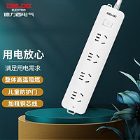 DELIXI 德力西 排插/插座/家用墻壁電源插座 宿舍神器魔方插座 分控一轉(zhuǎn)多桌面圓盤插座 4位1.8米 總控