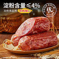 青島老字號(hào)！BERNIA 波尼亞 青島老火腿385g*3  贈(zèng)100g腱子肉烤腸*1