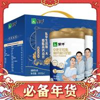 MENGNIU 蒙牛 營(yíng)養(yǎng)奶粉低脂高鈣高纖中老年奶粉800g*2罐禮盒裝