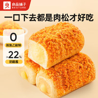 BESTORE 良品鋪?zhàn)?肉松奶酪包 500g整箱