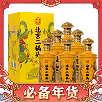 YONGFENG 永豐牌 北京二鍋頭 清香型白酒 龍韻9號(hào) 52度 500mL 6瓶 帝王黃整箱+3禮袋