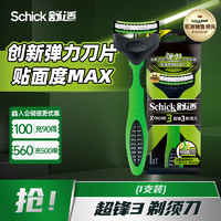 Schick 舒適 超鋒3剃須刀(1支裝)