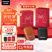 Panasonic 松下 剃須刀小方盒mini電動(dòng)迷你便攜刮胡刀往復(fù)式雙刀出差旅行生日新年跨年禮物送父親男友老公