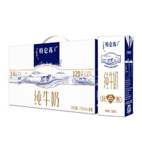 MENGNIU 蒙牛 特侖蘇純牛奶250ml*15盒