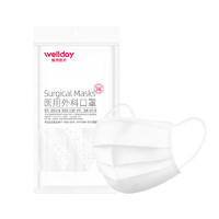 可進手術(shù)室級別。！WELLDAY 維德醫(yī)療 滅菌級一次性醫(yī)用外科口罩 100只