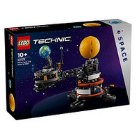 LEGO 樂高 機(jī)械組系列 42179 地球和月亮軌道運(yùn)轉(zhuǎn)模型