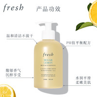 fresh 馥蕾詩 甘甜檸檬香沐浴露 300ml