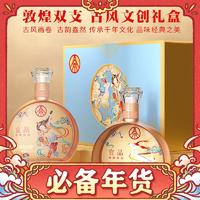 WULIANGYE 五糧液 仙林生態(tài)酒業(yè)出品 宜品輝煌騰達 敦煌雙支禮盒 52度 500mL 2瓶 禮盒裝 贈禮袋