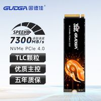 GUDGA 固德佳 GXF-S PRO M.2 NVMe PCIe4.0  4TB固態(tài)硬盤SSD TLC顆粒