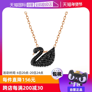 【自營】Swarovski施華洛世奇黑天鵝項(xiàng)鏈女小大號鎖骨鏈七夕禮物