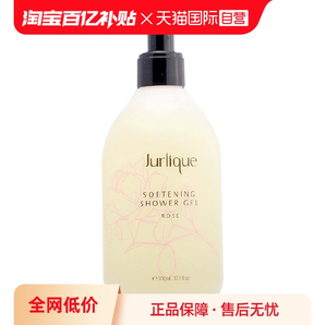 【自營(yíng)】Jurlique茱莉蔻玫瑰沐浴露持久留香不假滑清爽控油300ml