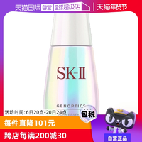 【自營】SK-II小燈泡面部精華液50ml煙酰胺美白淡斑提亮去黃sk2