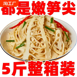 鮮嫩原味筍尖宗竹筍新鮮特產野生江西筍片筍尖糯米筍絲搭火鍋配菜