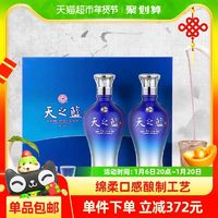 YANGHE 洋河 天之藍 52%vol 濃香型白酒 480ml*2瓶