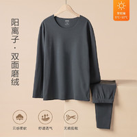 YOUR SUN 宜而爽 情侶款 陽(yáng)離子保暖內(nèi)衣套裝 40支