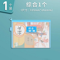 M&G 晨光 文件袋學科科目分類袋