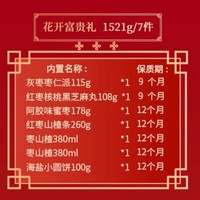 好想你 棗仁派核桃堅(jiān)果龍年過(guò)年1521g