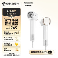 Panasonic 松下 家用高速電吹風(fēng)機(jī)負(fù)離子大功率速干不傷發(fā)宿舍mini低噪吹風(fēng)筒送女友老婆禮物EH-NE6L小森林