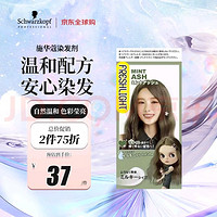 施華蔻 日本原裝進(jìn)口染發(fā)劑女璀璨灰棕 男女通用自己在家染發(fā)膏不沾頭皮