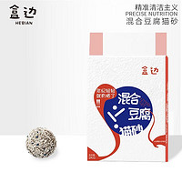 HEBIAN 盒邊 寵物 混合貓砂奶香味2kg